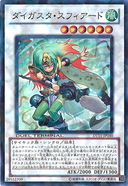 DUEL TERMINAL －オメガの裁き！！－ - 遊戯王カード/YuGiOhTCG トレカ