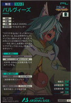 [AB02]パルヴィーズ【C】AB02-089