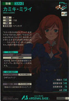 [UT05]カミキ・ミライ【C】UT05-064