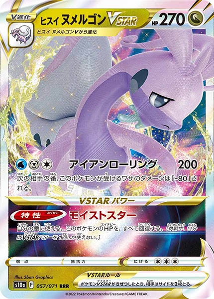 S10a]強化拡張パック ダークファンタズマ - ポケモンカード