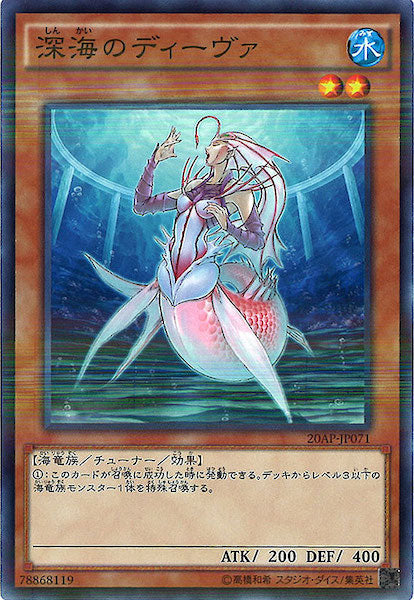 [20AP-2]深海のディーヴァ(ノーマルパラレル)20AP-JP071