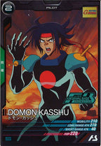 [PR]ドモン・カッシュ【PR】PR-326