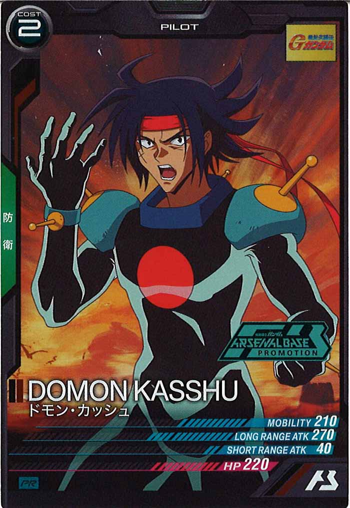 [PR]ドモン・カッシュ【PR】PR-326