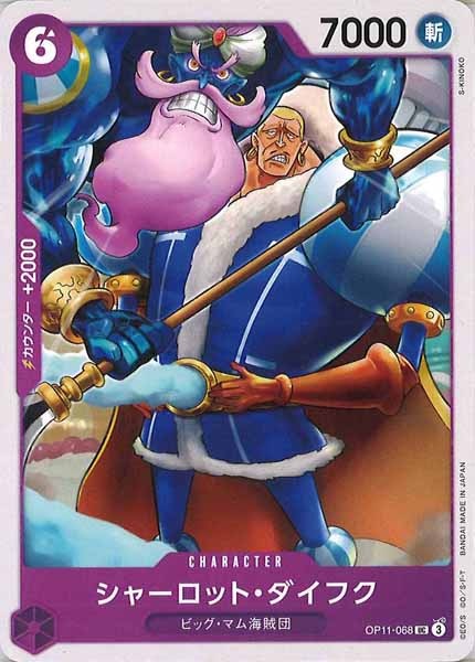 [OP_OP-11]シャーロット・ダイフク【UC】OP11-068