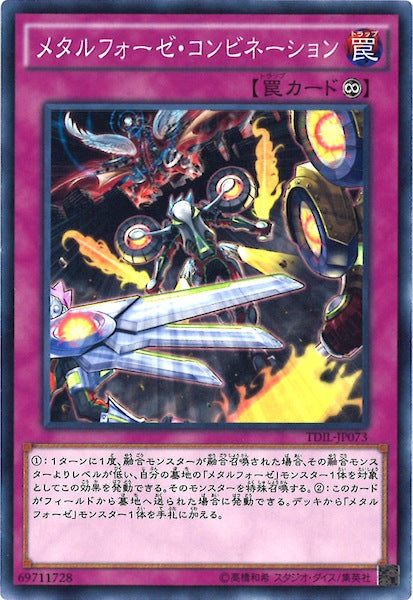 [TDIL]メタルフォーゼ・コンビネーション(ノーマル)TDIL-JP073