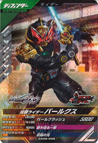 [CX06]仮面ライダーバールクス【SR】CX06-058