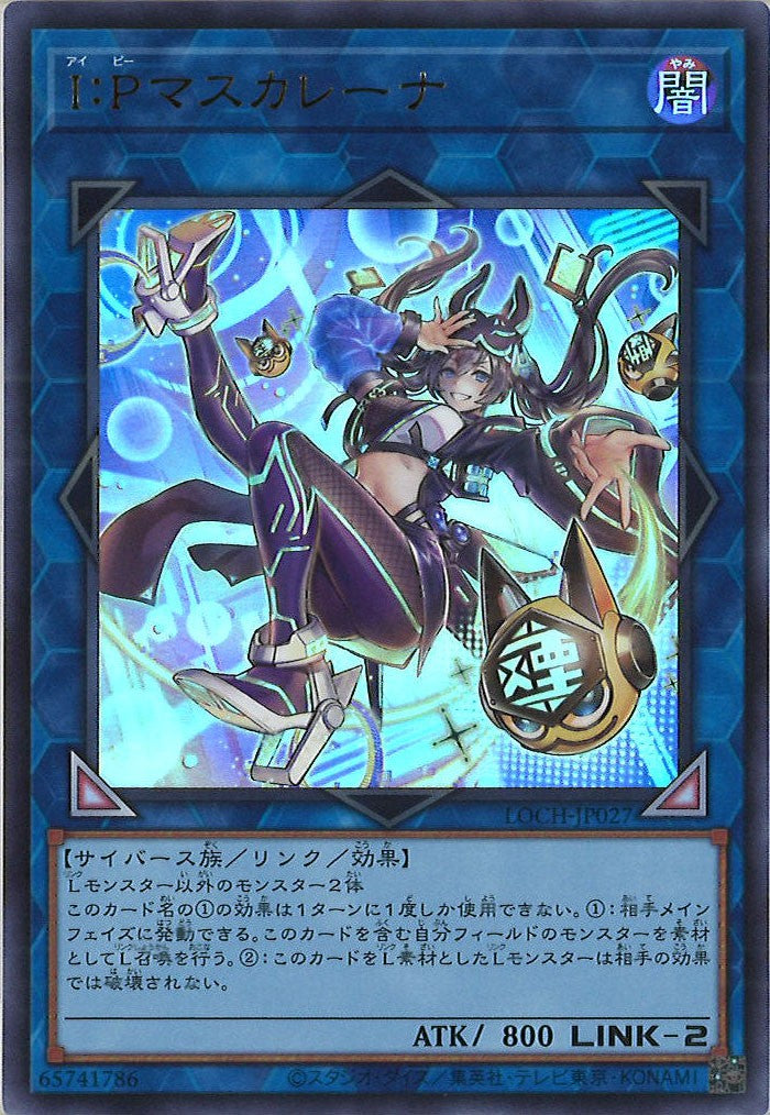 [LOCH]Ｉ：Ｐマスカレーナ【ウルトラレア】LOCH-JP027