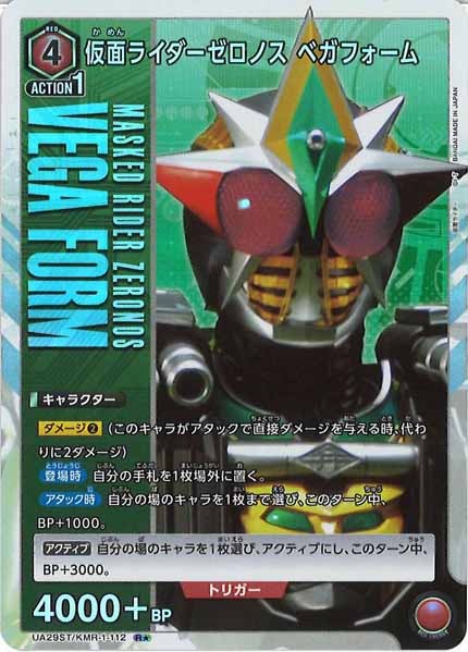 UA29ST]スタートデッキ 仮面ライダー - ユニオンアリーナ/UNION ARENA