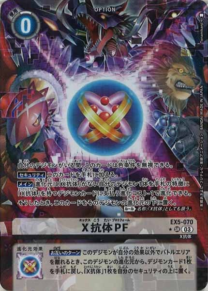 [EX-05]X抗体PF（パラレル）【SR】EX5-070(illust:Tonamikanji)