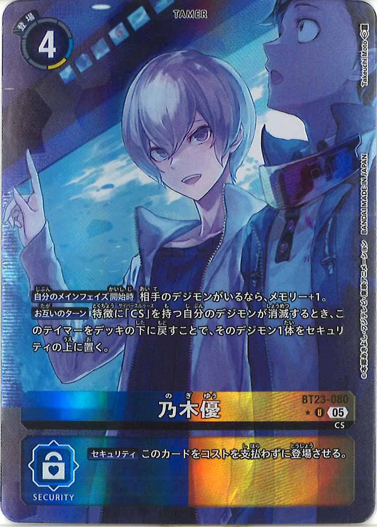 [BT-23]乃木優(パラレル★)【U】BT23-080(illust:Takeuchi Moto)