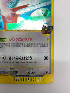 [VS]水の都のラティアス【No mark】011/018