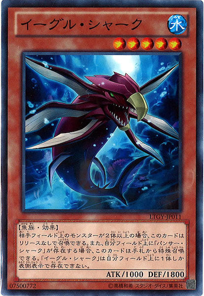[LTGY]イーグル・シャーク(ノーマル)LTGY-JP011