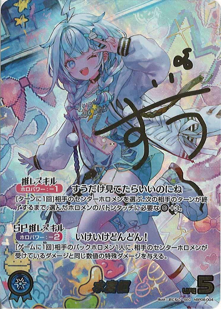 hBP08]ブースターパック バウンサーバウンド - hololive OFFICIAL CARD