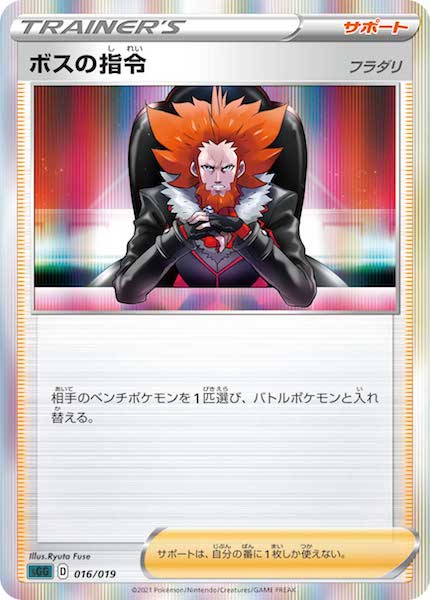 SGG]ハイクラスデッキ ゲンガーVMAX - ポケモンカード/PokemonCardGame