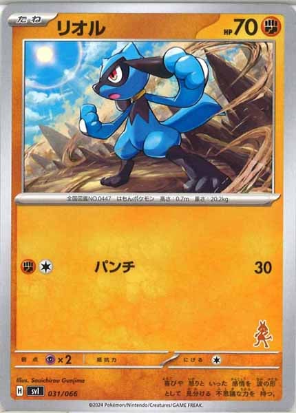 [SVI]リオル【No Mark】031/066