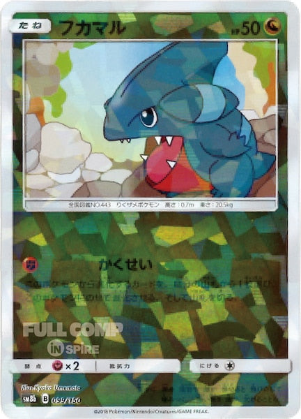 [SM8b]フカマル（ミラー仕様）【No mark】099/150