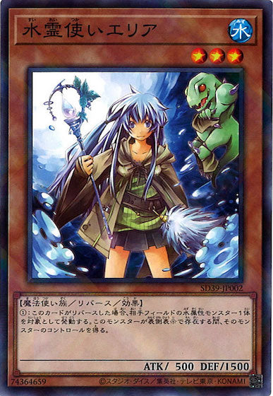[SD39]水霊使いエリア(ノーマルパラレル)SD39-JP002