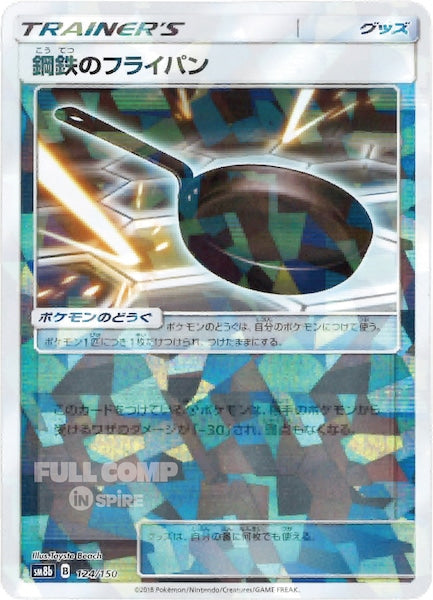 [SM8b]鋼鉄のフライパン（ミラー仕様）【No mark】124/150