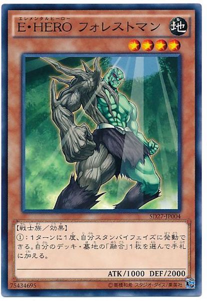 [SD27]E･HEROフォレストマン(ノーマル)SD27-JP004