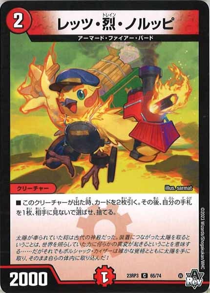 [DM23-RP3]レッツ・烈・ノルッピ【C】65/74