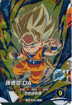 [DB_SDV3]孫悟空：DA【SR】SDV3-060