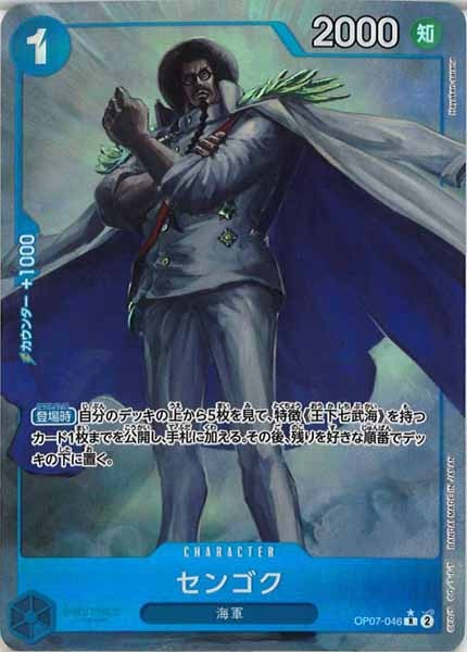 [OP_OP-07]センゴク（パラレル）【R】OP07-046(illust.Hayaken-sarena)