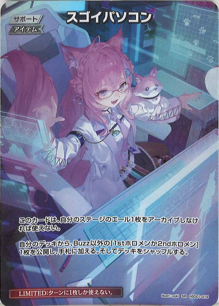 [PR]スゴイパソコン【SR】hSD01-019(illust:yuki)