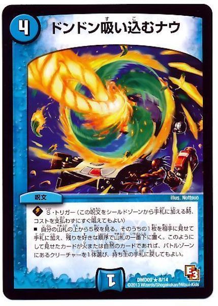 [DMD-09]ドンドン吸い込むナウ【R】8/14