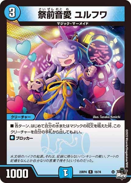 [DM23-RP4]祭前音愛 ユルフワ【R】15/74