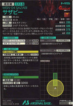 [AB04]サザビー(PARALLEL)【U】AB04-026