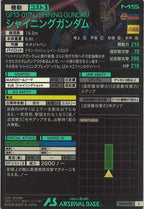 [FQ06]シャイニングガンダム【C】FQ06-012