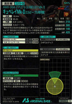 [PR]キュベレイMk-II(エルピー・プル専用機)【PR】PR-070