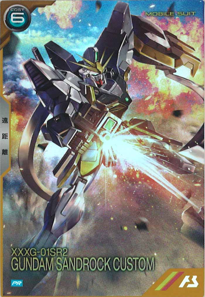 [PR]ガンダムサンドロック改【PR】PR-212