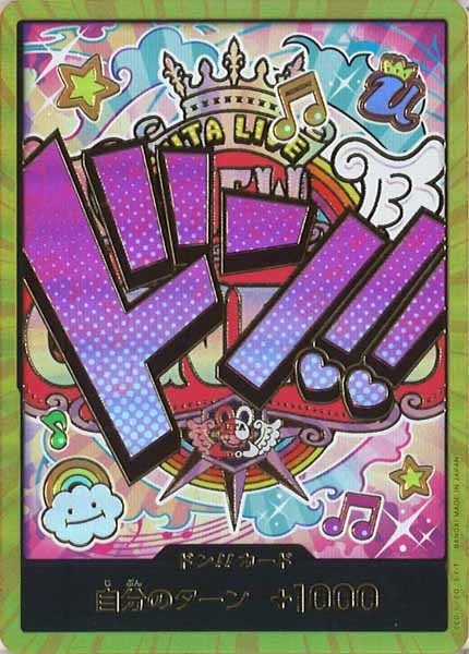 [OP_PRB-01]ドン！！カード(28C)【NoMark】PRB-01※金枠フォイル ウタ