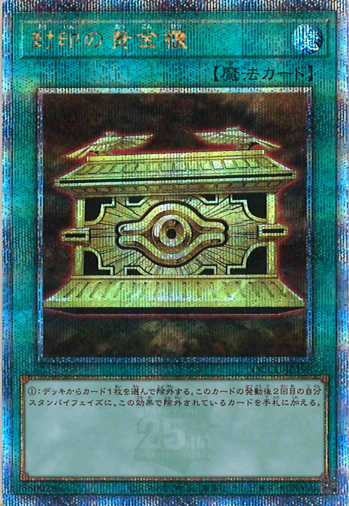 QUARTER CENTURY CHRONICLE side：UNITY - 遊戯王カード/YuGiOhTCG