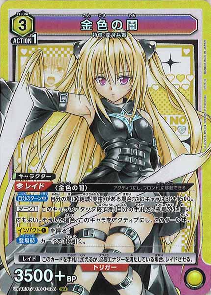 [UA45-BT]金色の闇【SR】UA45BT/TLR-1-028