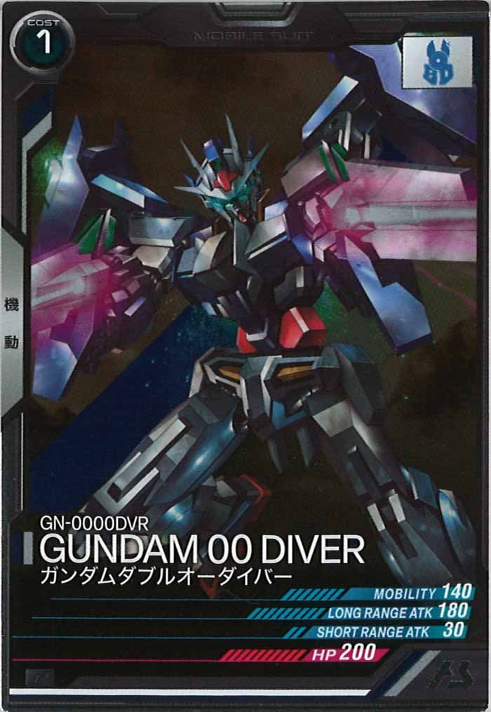 [LX03]ガンダムダブルオーダイバー【R】LX03-055