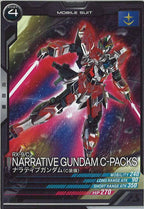 [FQ02]ナラティブガンダム(C装備)【C】FQ02-004