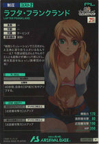 [LX02]ラフタ・フランクランド【P】LX02-108