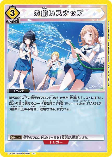 [UA04-ST]お揃いスナップ【R】UA04ST/IMS-1-028