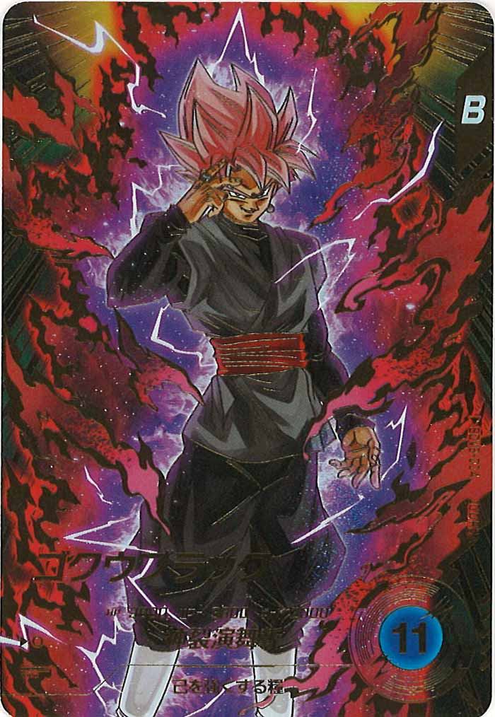 SDV]8弾 - ドラゴンボールスーパーダイバーズ/DBSDV トレカ通販