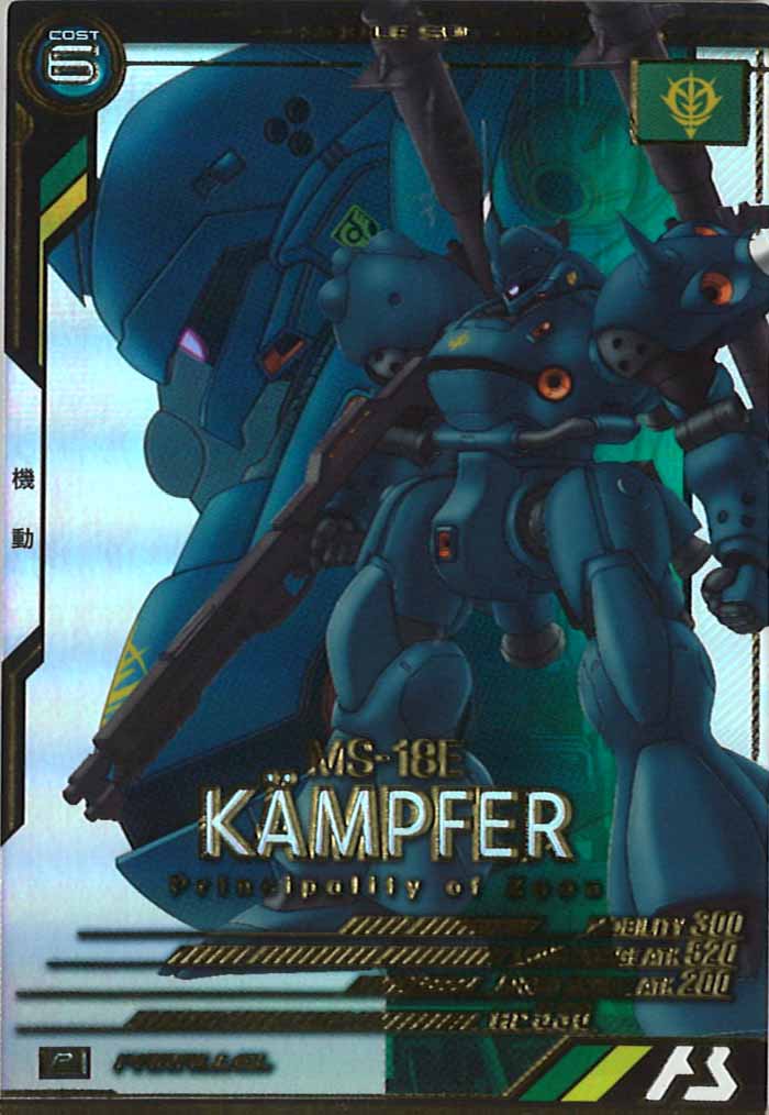 [LX04]ケンプファー(PARALLEL)【P】LX04-008