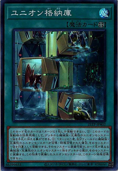 [21TP]ユニオン格納庫(スーパーレア)21TP-JP402