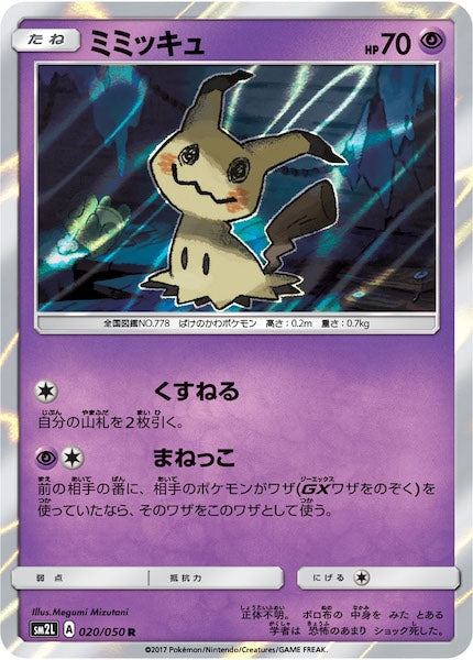 SM2L]拡張パック アローラの月光 - ポケモンカード/PokemonCardGame