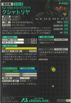 [FQ03]クシャトリヤ【C】FQ03-010