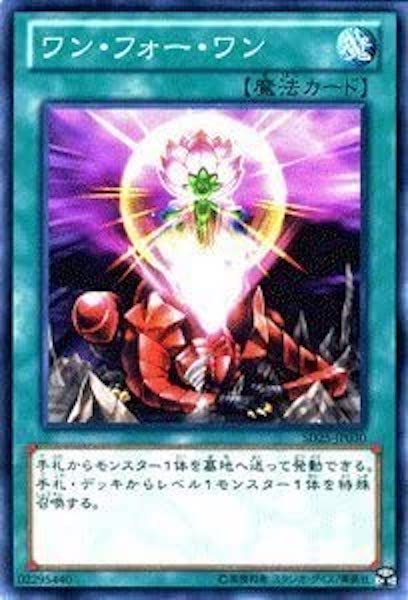 [SD25]ワン･フォー･ワン(ノーマル)SD25-JP030