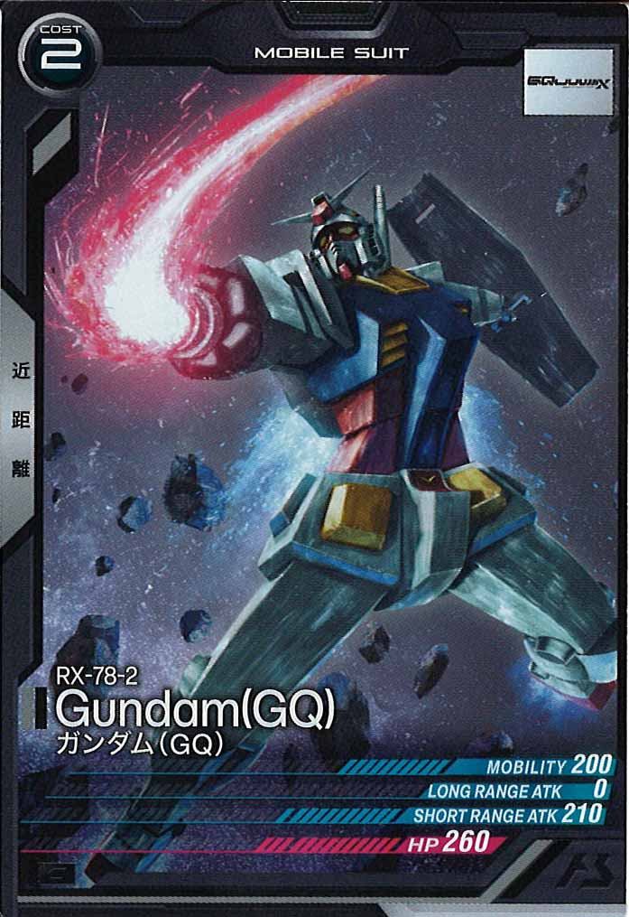 [VE01]ガンダム(GQ)【C】VE01-037