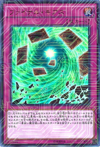 [MVP1]ファイナル・ギアス(海馬コーポレーションウルトラレア)MVP1-JP029