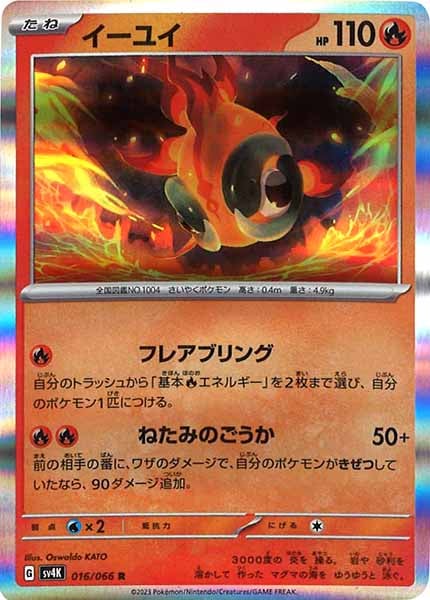 [SV4K]イーユイ【R】016/066