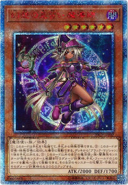 [20CP]幻想の見習い魔導師(２０周年シークレットレア)20CP-JPF02